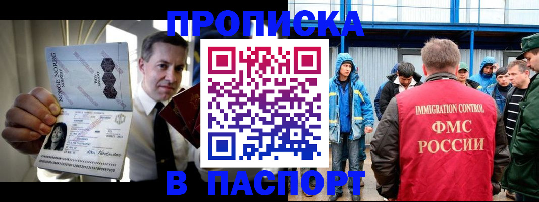 временная регистрация адрес в Видном