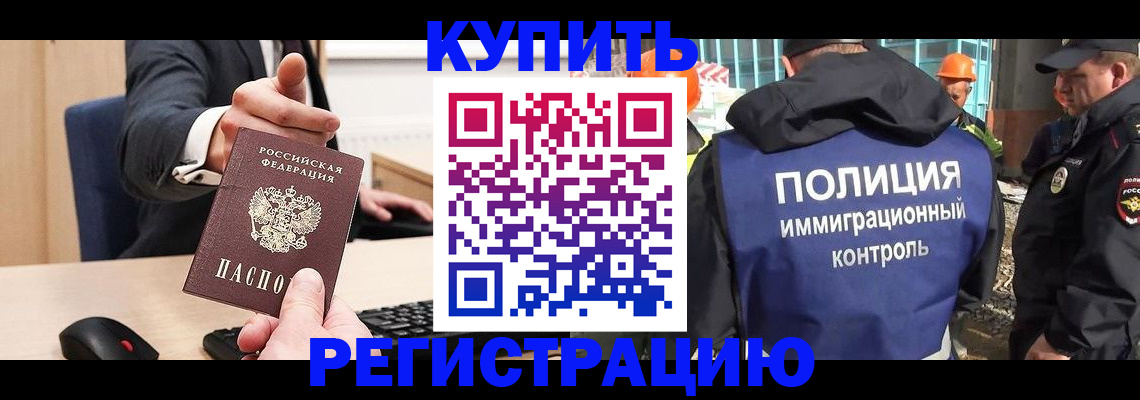 прописка поиск в Видном